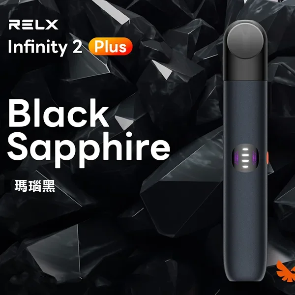 RELX Infinity 2 悅刻六代主機｜三段功率切換 (兼容4/5/6代煙彈)