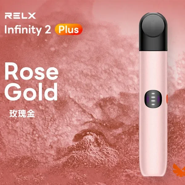 RELX Infinity 2 悅刻六代主機｜三段功率切換 (兼容4/5/6代煙彈)