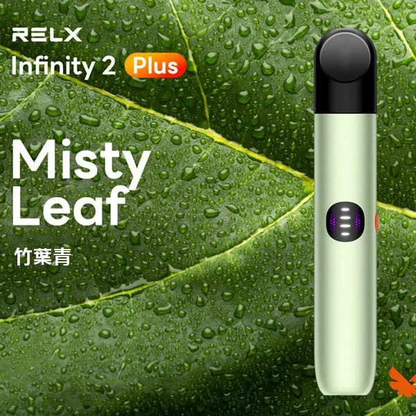 RELX Infinity 2 悅刻六代主機｜三段功率切換 (兼容4/5/6代煙彈)